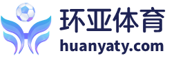 环亚体育官网-HUAN YA